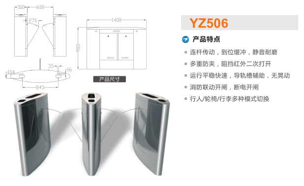 常州天宁区翼闸二号