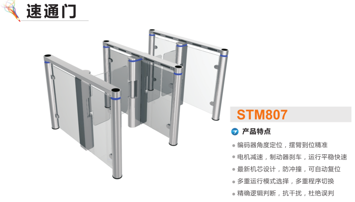 常州天宁区速通门STM807