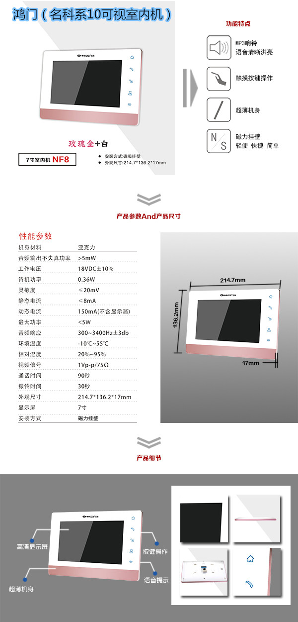 常州天宁区楼宇对讲室内可视单元机