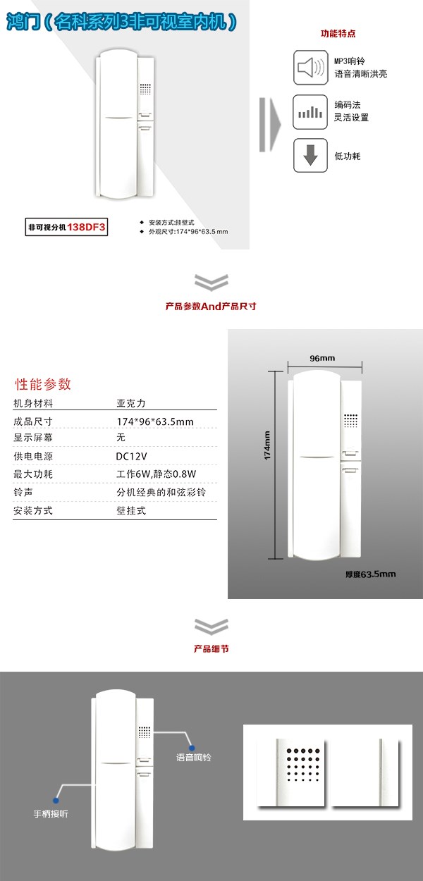 常州天宁区非可视室内分机