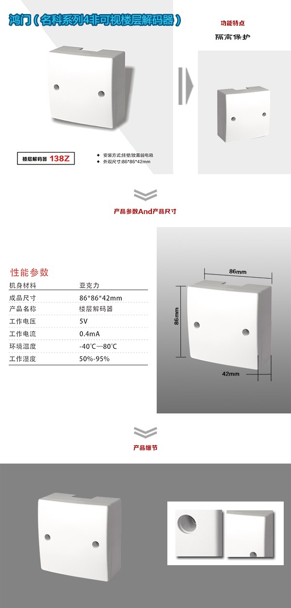 常州天宁区非可视对讲楼层解码器